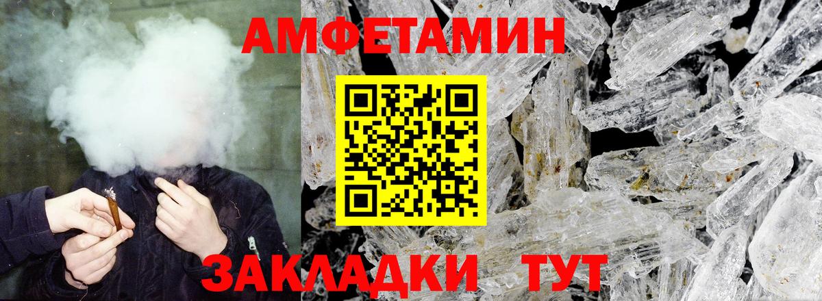 Холмск  АМФ  Amphetamine  АМФ 97%  Вход с VPN 