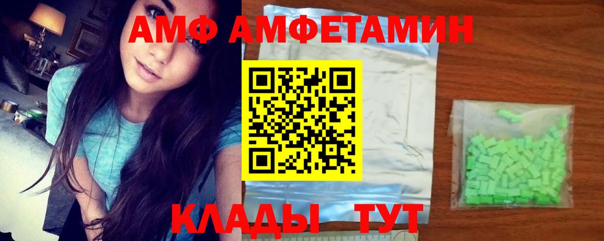 АМФЕТАМИН 98% Холмск