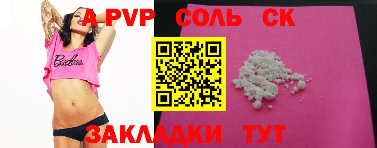 А ПВП СК КРИС Холмск