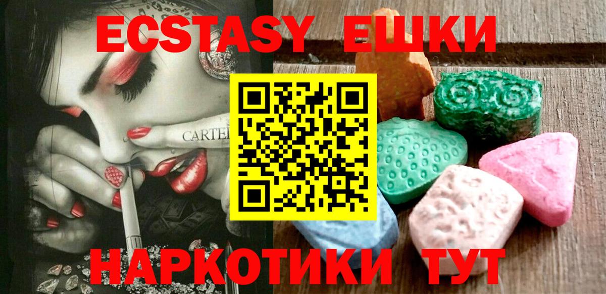 Ecstasy  Вход с VPN  Холмск  Экстази VHQ  Экстази MDMA 