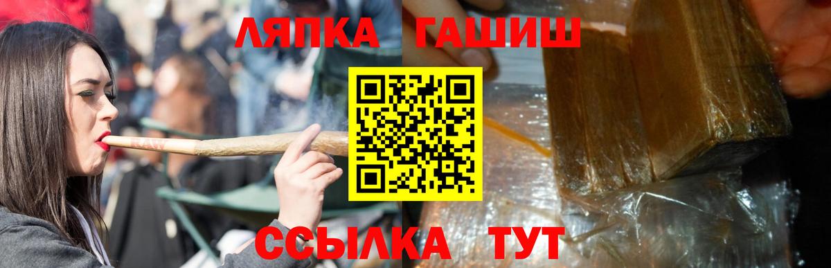 ГАШИШ Premium  Вход с VPN  магазин    ГАШ индика сатива  Холмск 