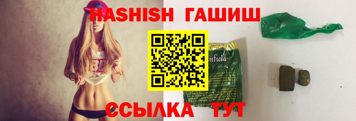 ГАШИШ убойный Холмск