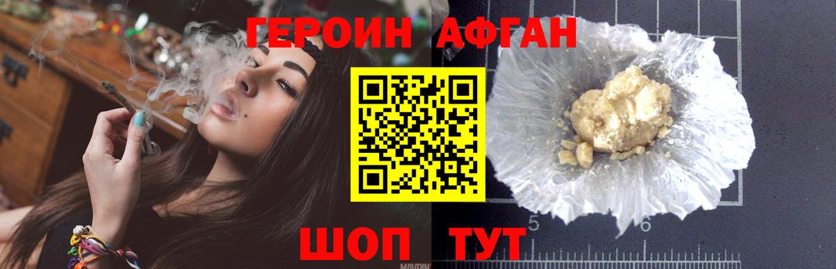 Холмск  ГЕРОИН хмурый  Вход с VPN 