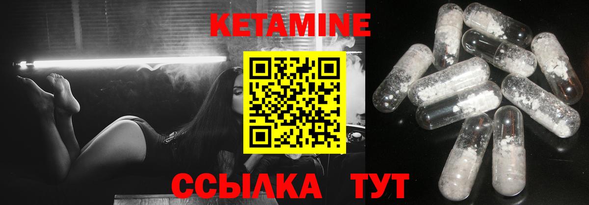 Кетамин ketamine  Вход с VPN  Холмск 