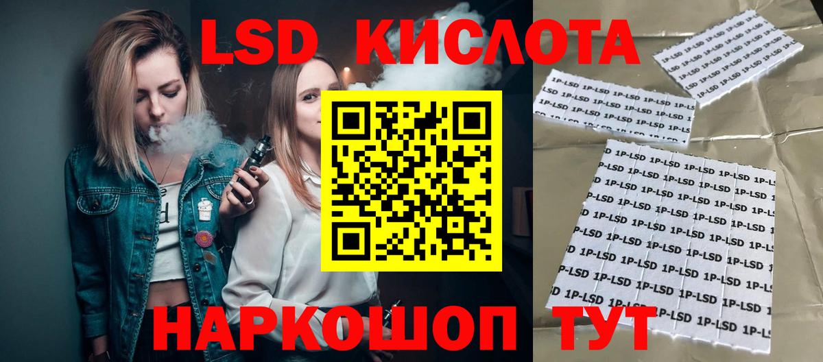 LSD-25 экстази кислота Холмск