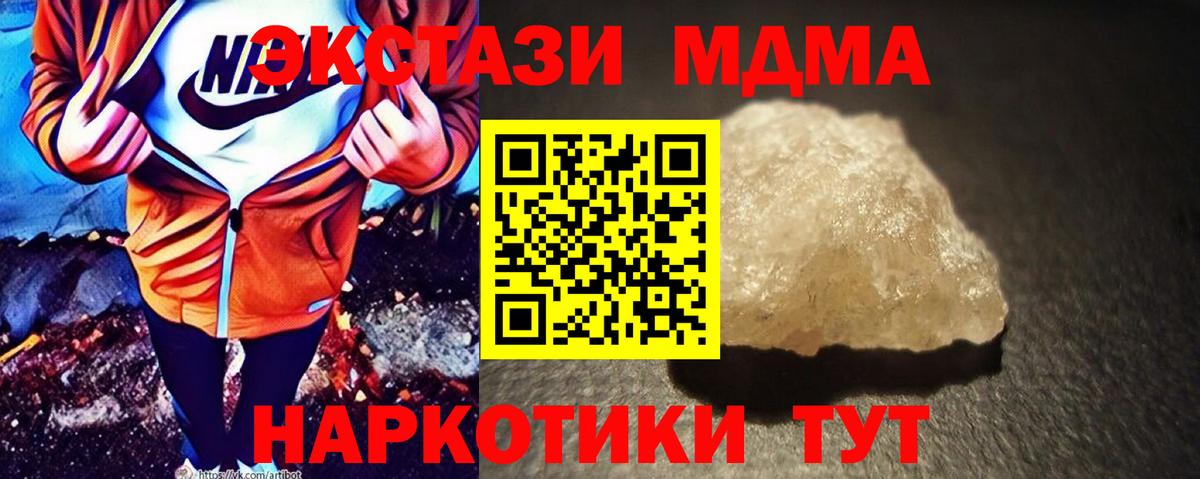 МДМА crystal Холмск