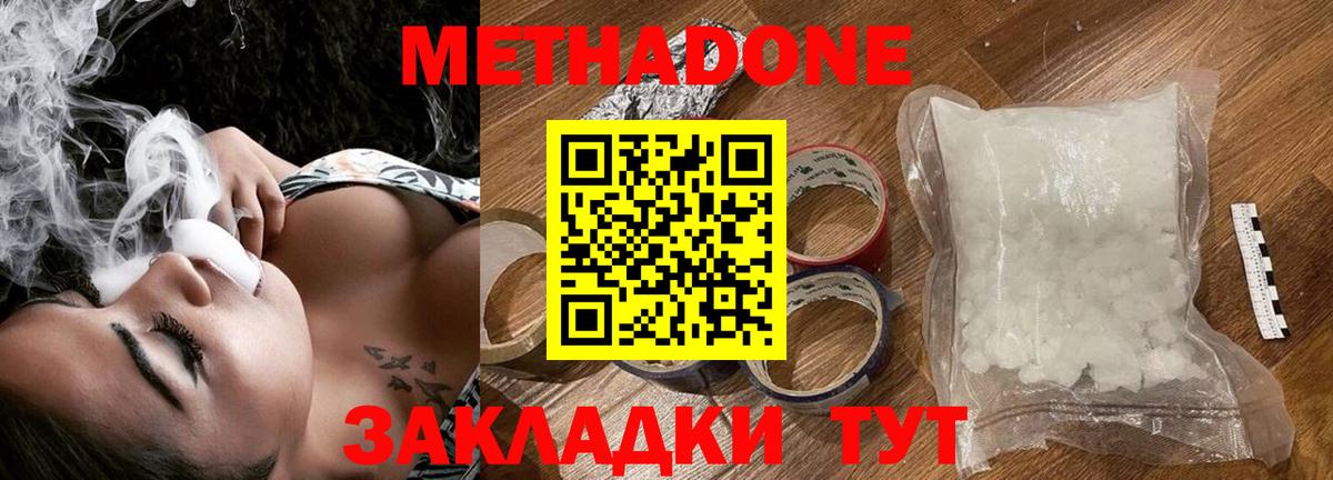 Метадон мёд  Вход с VPN  Метадон мёд  Холмск 