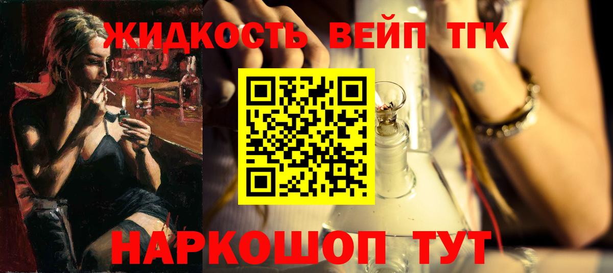 ТГК гашишное масло Холмск